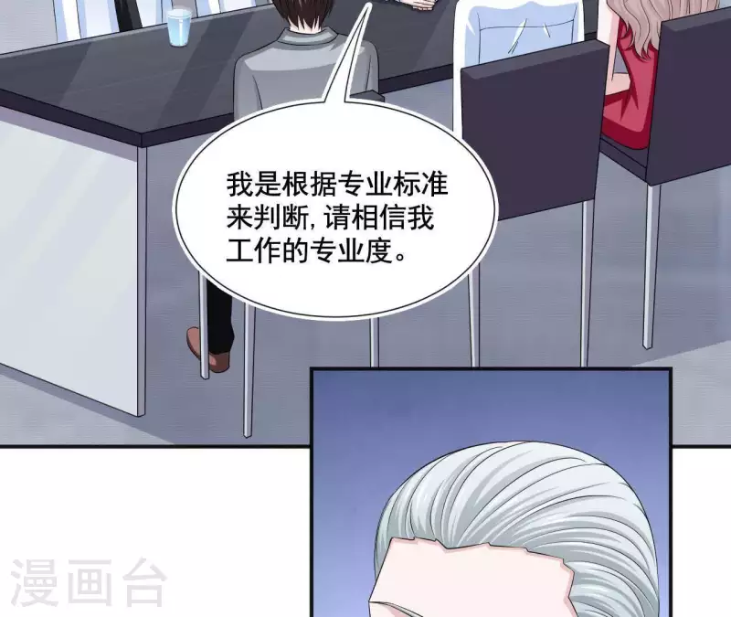 🍵不能恋爱的秘密 第55话 凭什么跟我抢她？ 第34页
