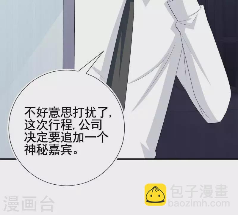 🍵不能恋爱的秘密 第55话 凭什么跟我抢她？ 第38页