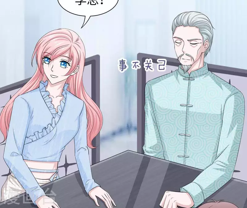 🍵不能恋爱的秘密 第55话 凭什么跟我抢她？ 第43页