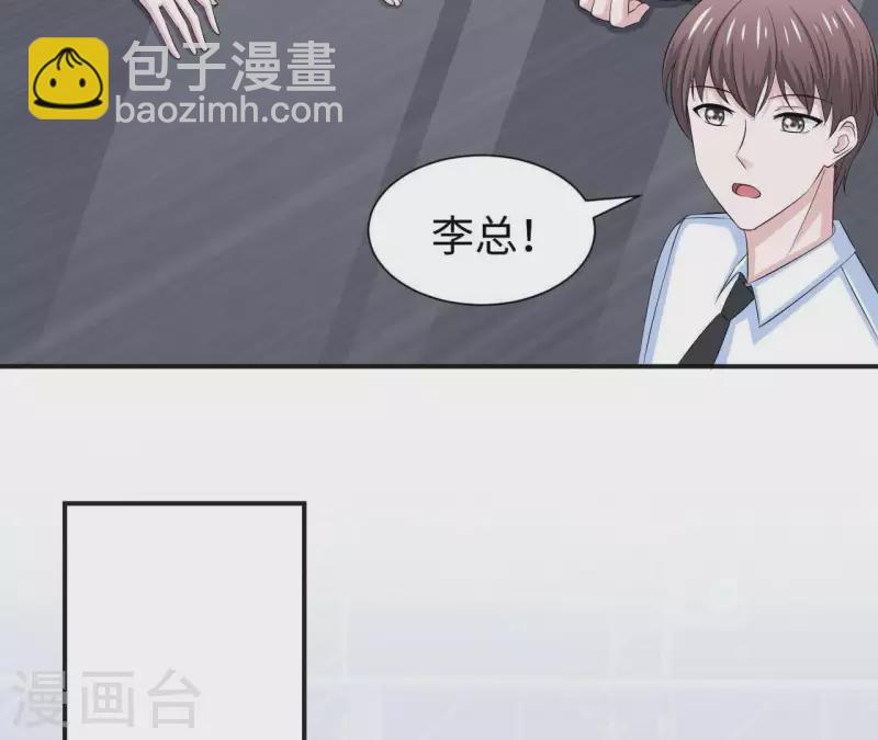 🍵不能恋爱的秘密 第55话 凭什么跟我抢她？ 第44页