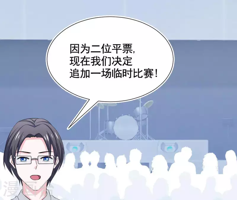 🍵不能恋爱的秘密 第55话 凭什么跟我抢她？ 第46页