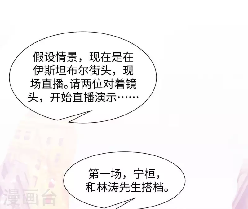 🍵不能恋爱的秘密 第55话 凭什么跟我抢她？ 第49页