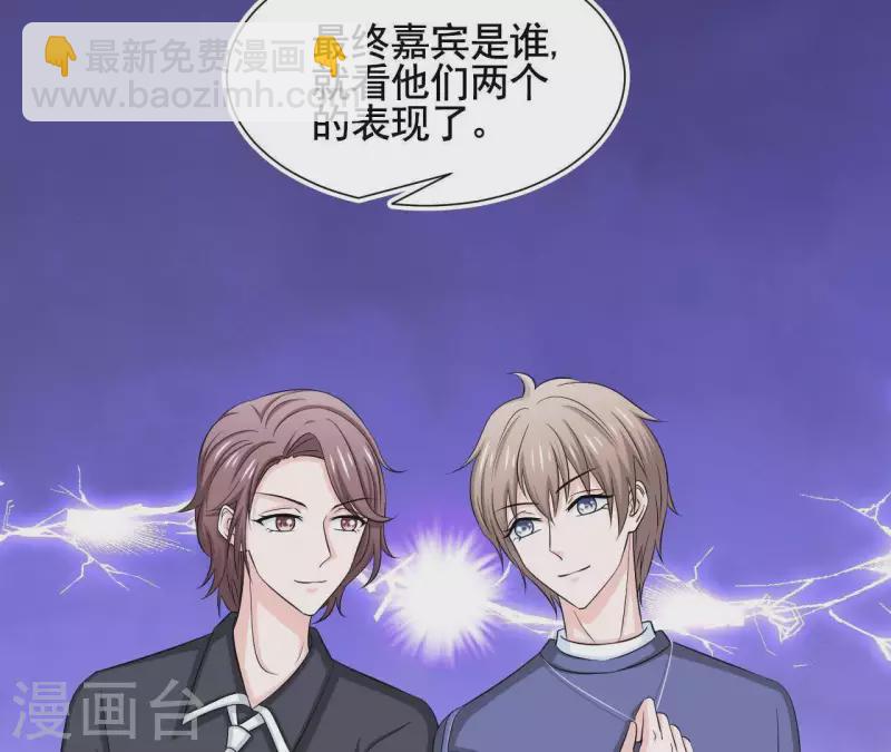 🍵不能恋爱的秘密 第55话 凭什么跟我抢她？ 第8页