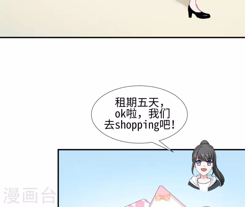 🍵不能恋爱的秘密 第57话 异国走失 第10页