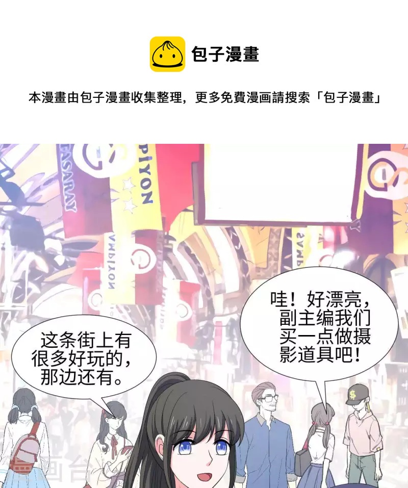 🍵不能恋爱的秘密 第57话 异国走失 第13页