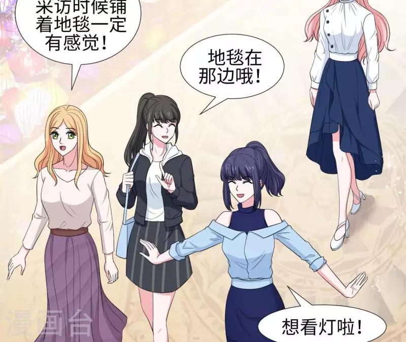 🍵不能恋爱的秘密 第57话 异国走失 第19页