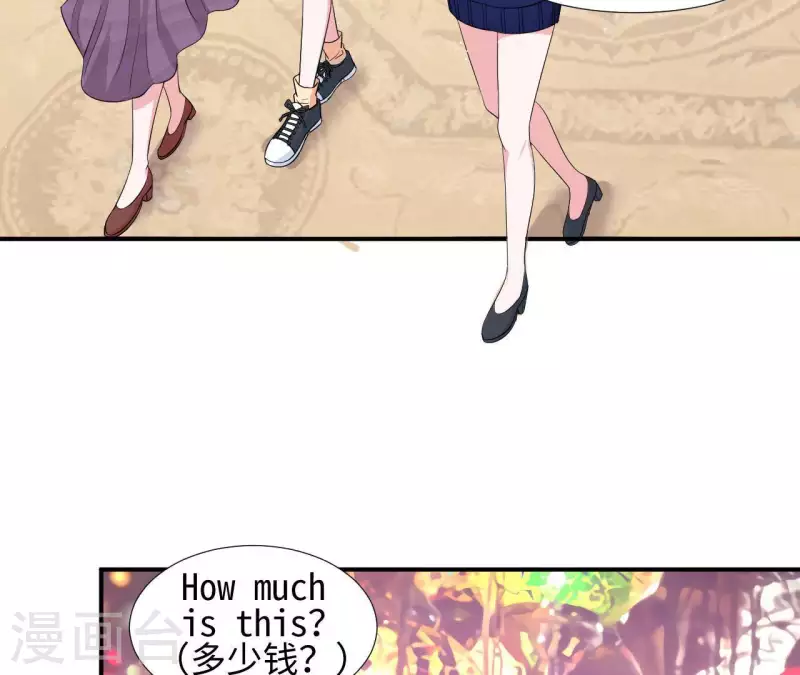 🍵不能恋爱的秘密 第57话 异国走失 第20页