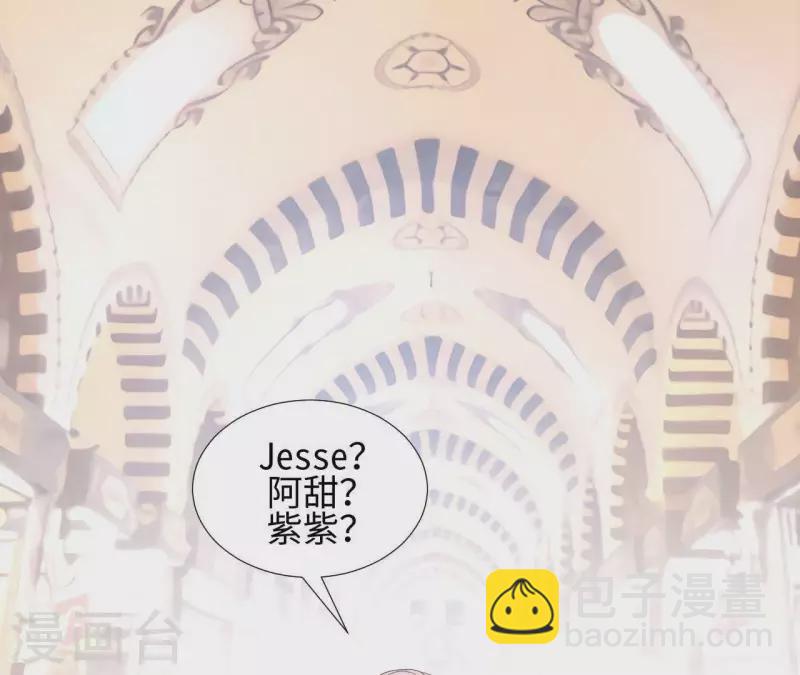 🍵不能恋爱的秘密 第57话 异国走失 第28页
