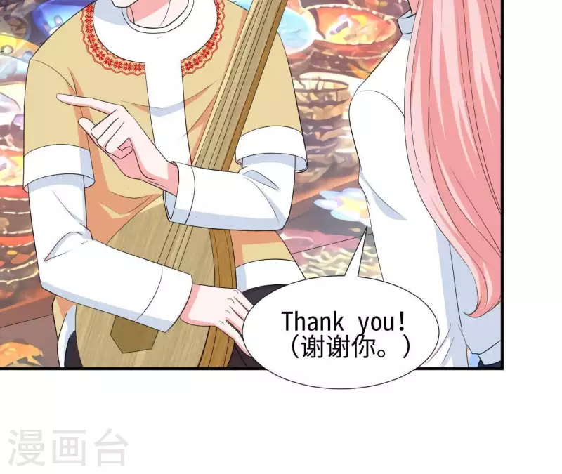 🍵不能恋爱的秘密 第57话 异国走失 第31页