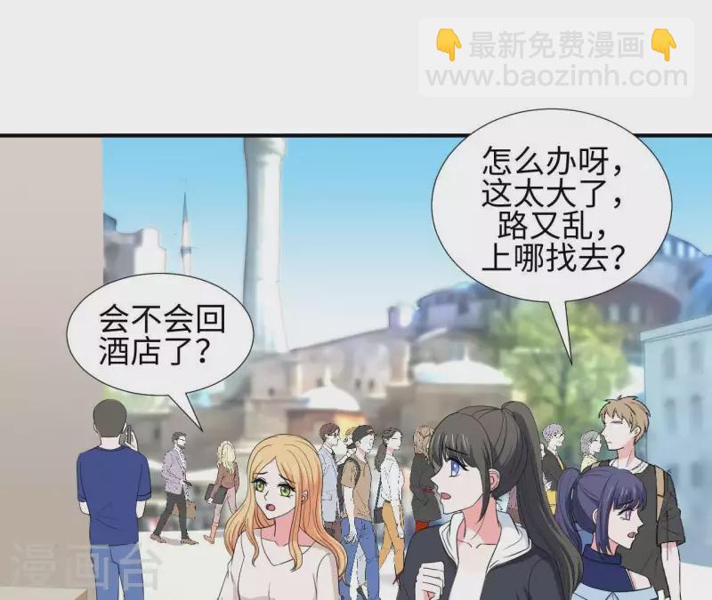 🍵不能恋爱的秘密 第57话 异国走失 第32页