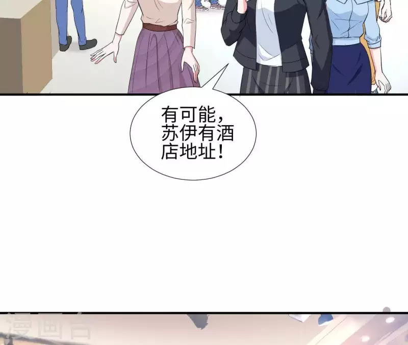 🍵不能恋爱的秘密 第57话 异国走失 第33页