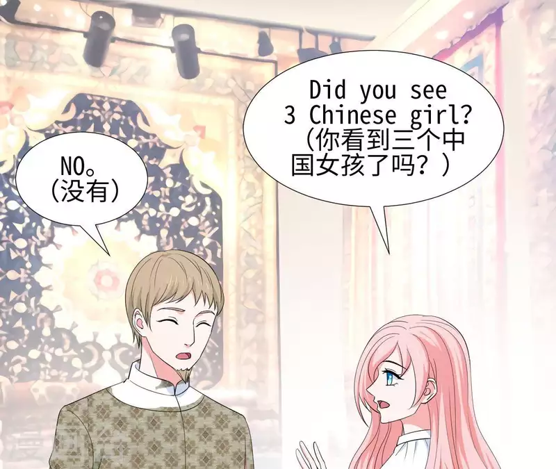 🍵不能恋爱的秘密 第57话 异国走失 第34页