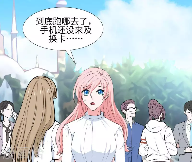 🍵不能恋爱的秘密 第57话 异国走失 第36页