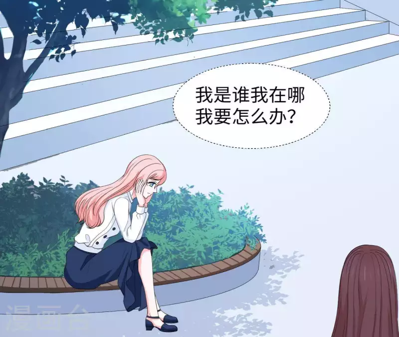 🍵不能恋爱的秘密 第57话 异国走失 第39页