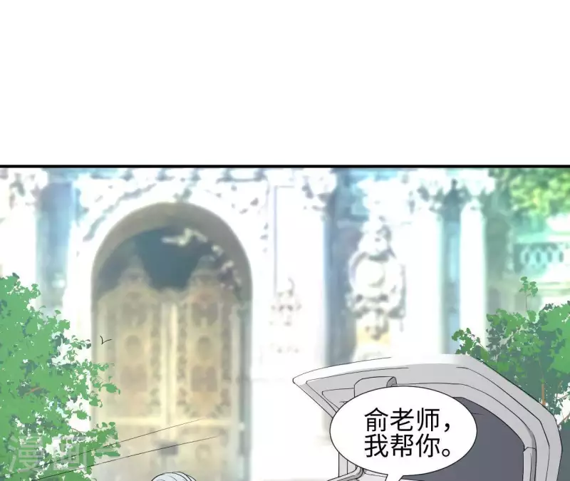 🍵不能恋爱的秘密 第57话 异国走失 第45页