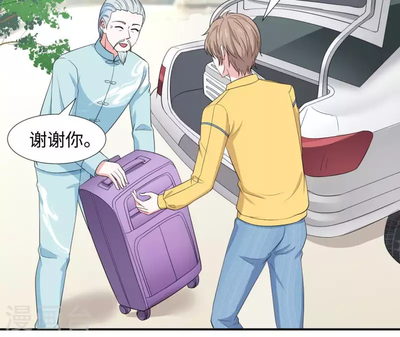 🍵不能恋爱的秘密 第57话 异国走失 第46页