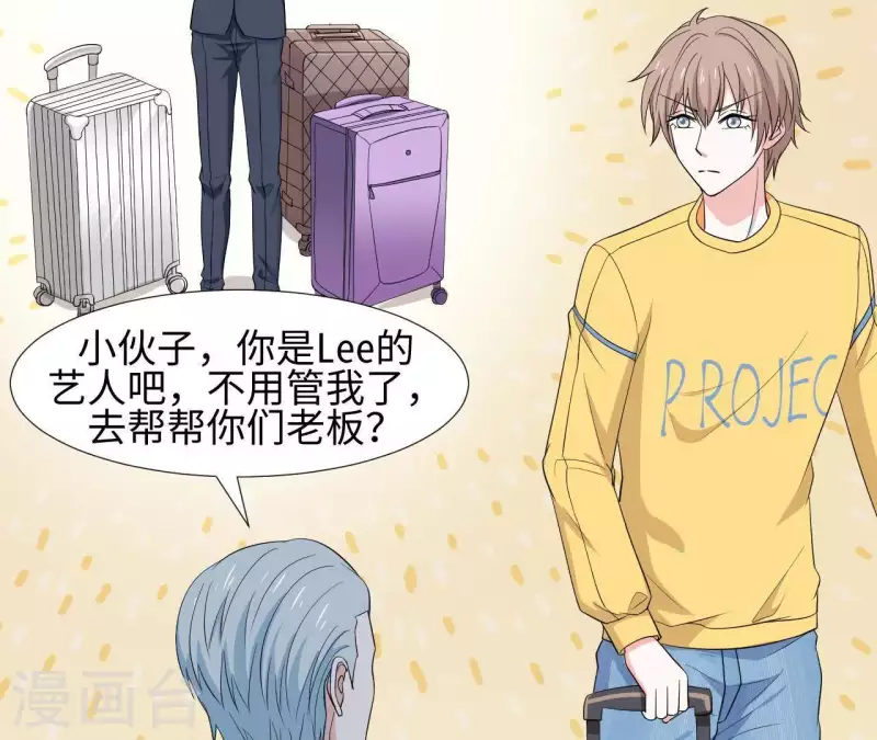 🍵不能恋爱的秘密 第57话 异国走失 第48页