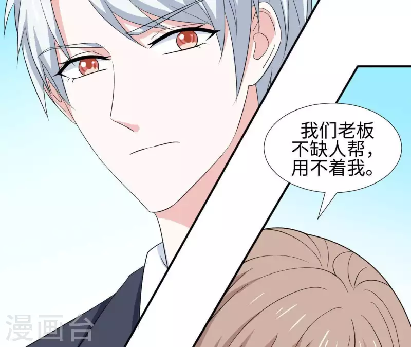 🍵不能恋爱的秘密 第57话 异国走失 第50页