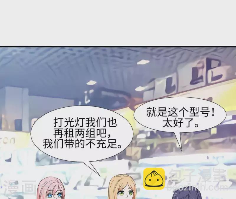 🍵不能恋爱的秘密 第57话 异国走失 第8页