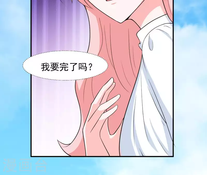 🍵不能恋爱的秘密 第59话 我要完了吗？ 第10页