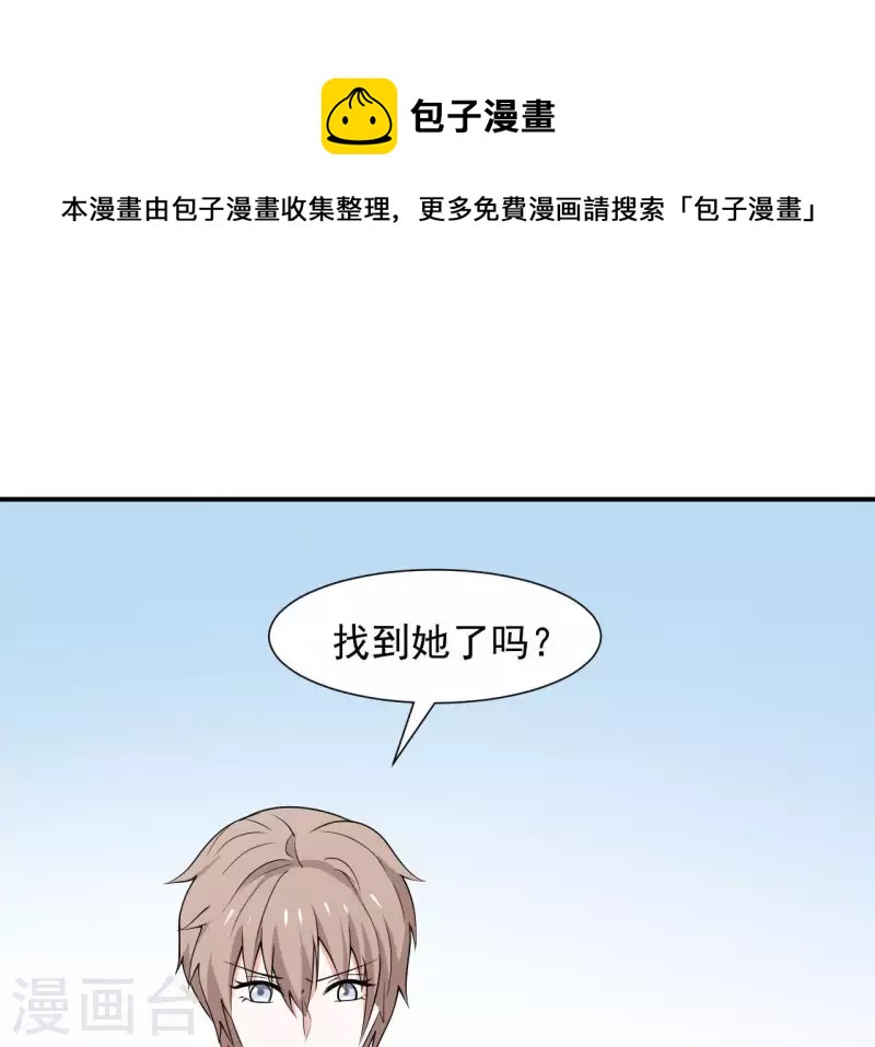 🍵不能恋爱的秘密 第59话 我要完了吗？ 第16页