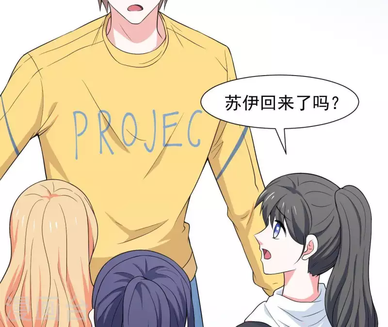 🍵不能恋爱的秘密 第59话 我要完了吗？ 第17页