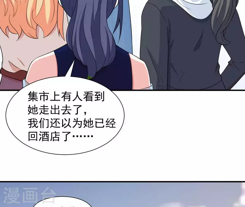 🍵不能恋爱的秘密 第59话 我要完了吗？ 第18页