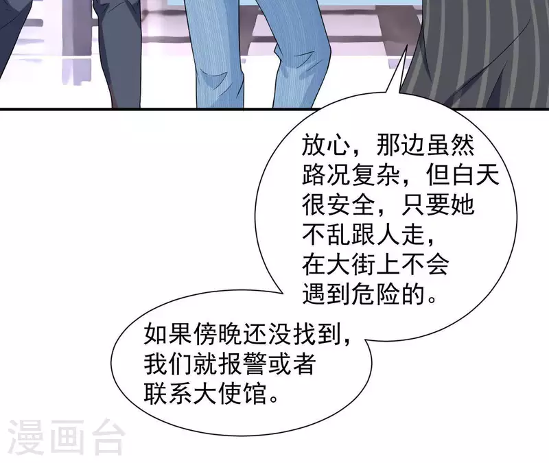 🍵不能恋爱的秘密 第59话 我要完了吗？ 第22页