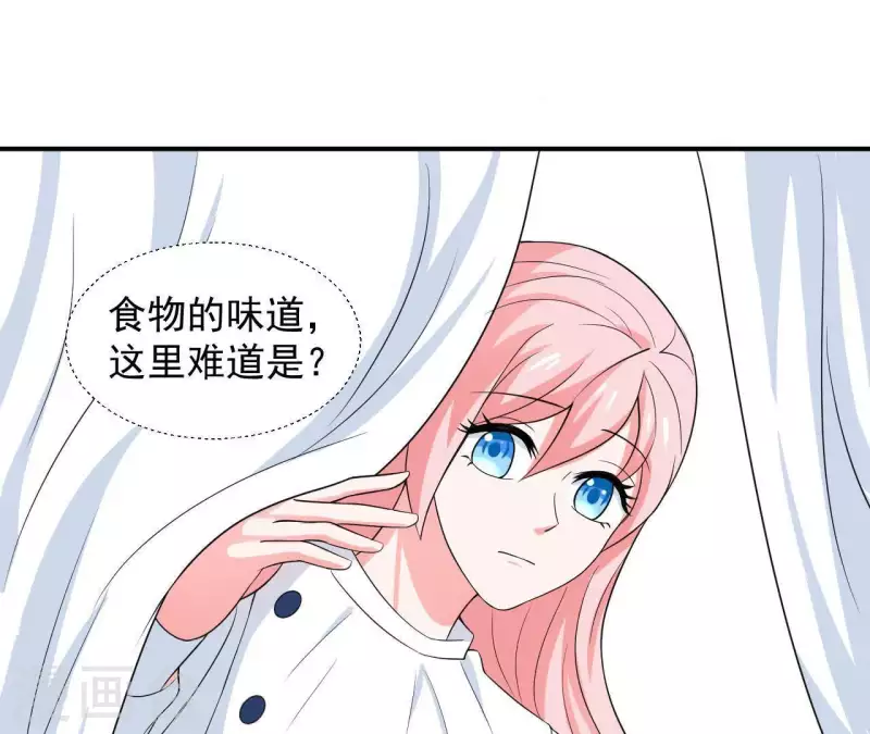 🍵不能恋爱的秘密 第59话 我要完了吗？ 第24页