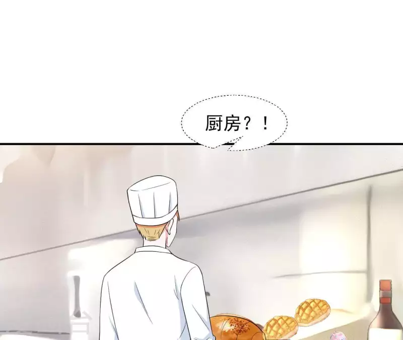 🍵不能恋爱的秘密 第59话 我要完了吗？ 第26页