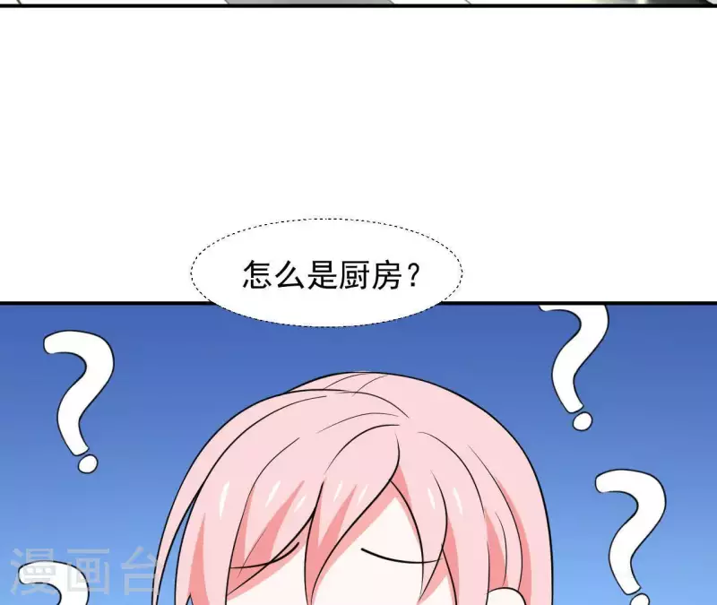 🍵不能恋爱的秘密 第59话 我要完了吗？ 第28页