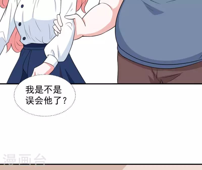 🍵不能恋爱的秘密 第59话 我要完了吗？ 第34页