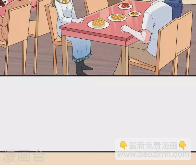 🍵不能恋爱的秘密 第59话 我要完了吗？ 第36页