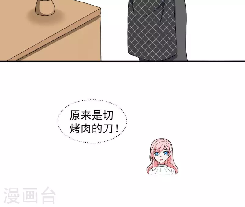 🍵不能恋爱的秘密 第59话 我要完了吗？ 第38页