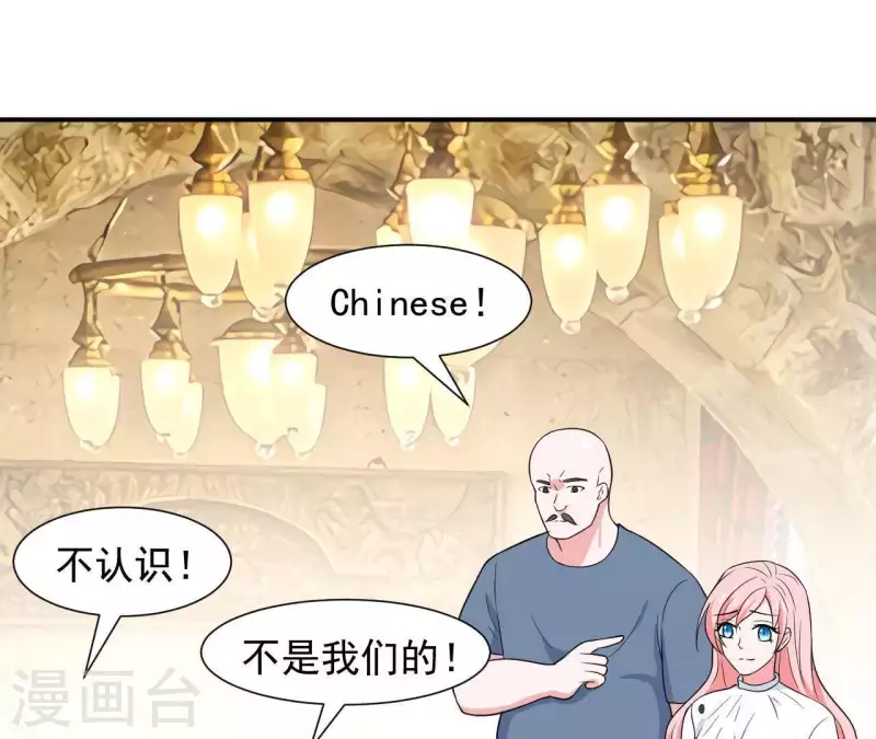 🍵不能恋爱的秘密 第59话 我要完了吗？ 第39页