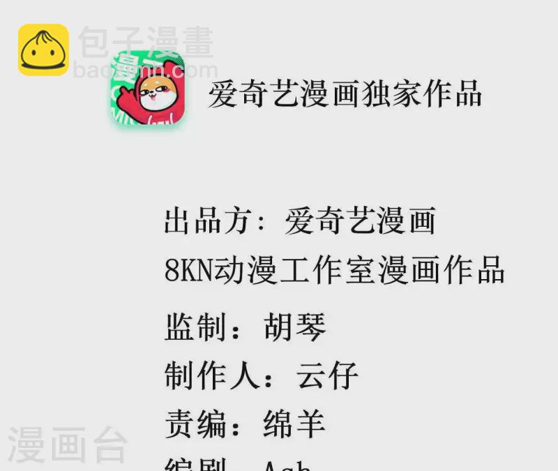 🍵不能恋爱的秘密 第59话 我要完了吗？ 第4页