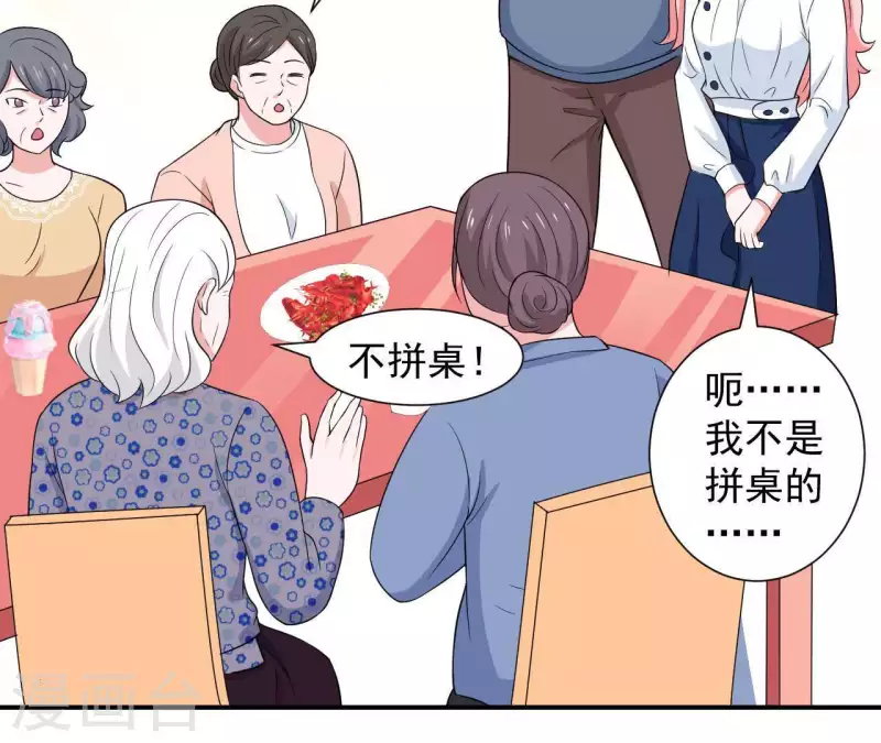 🍵不能恋爱的秘密 第59话 我要完了吗？ 第40页