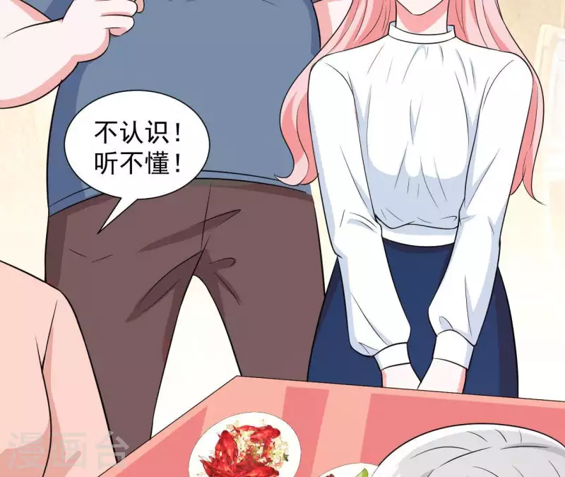🍵不能恋爱的秘密 第59话 我要完了吗？ 第42页
