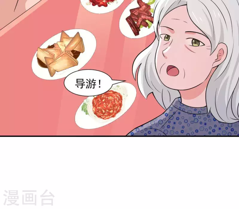🍵不能恋爱的秘密 第59话 我要完了吗？ 第43页