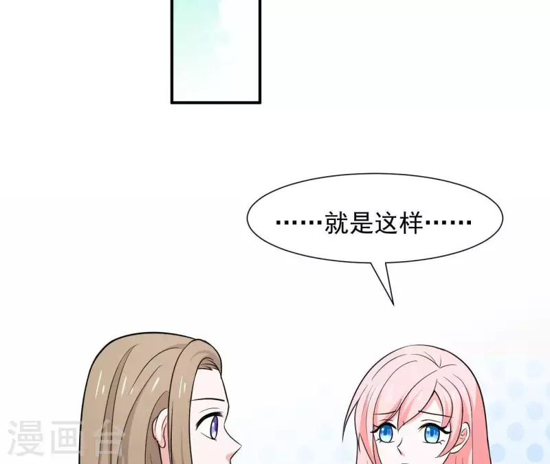 🍵不能恋爱的秘密 第59话 我要完了吗？ 第45页