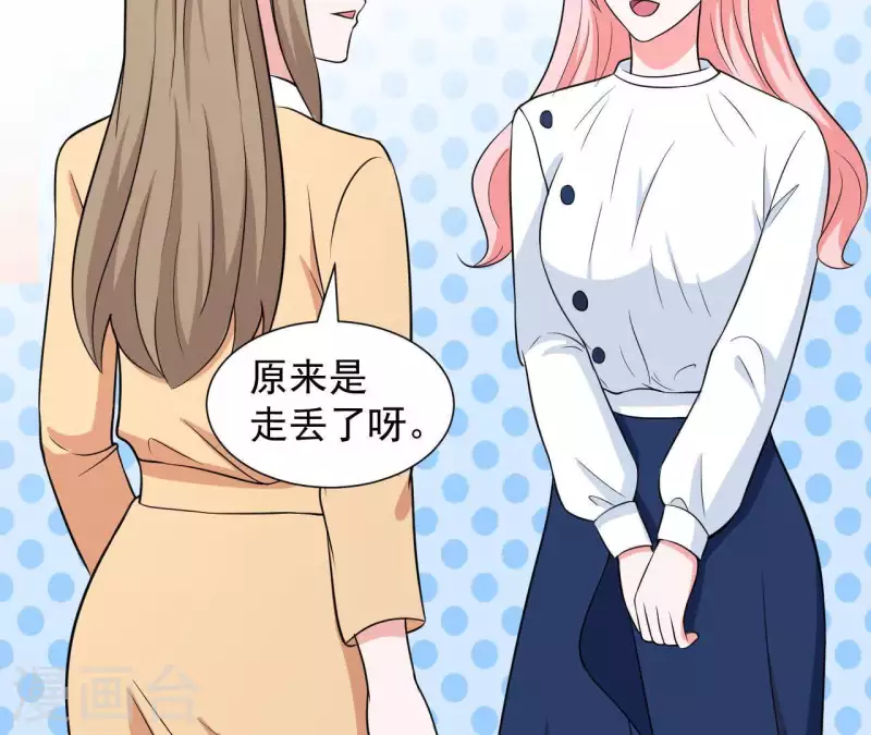 🍵不能恋爱的秘密 第59话 我要完了吗？ 第46页