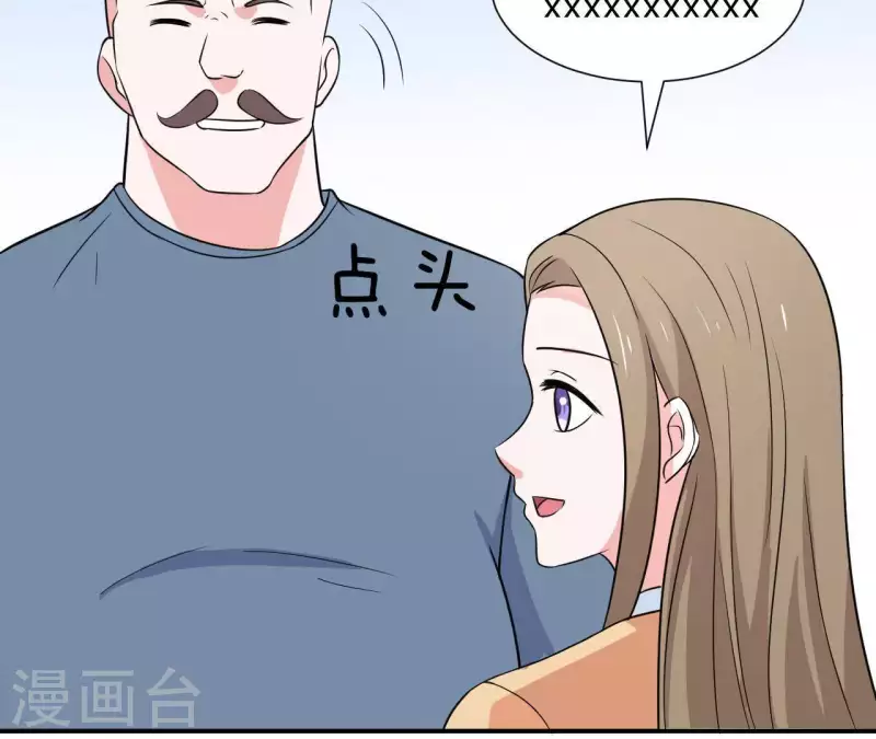 🍵不能恋爱的秘密 第59话 我要完了吗？ 第48页
