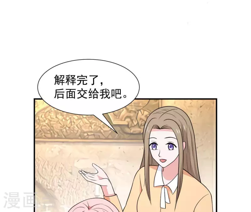 🍵不能恋爱的秘密 第59话 我要完了吗？ 第49页