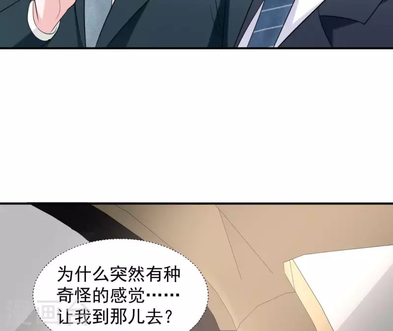 🍵不能恋爱的秘密 第61话 命中注定的相遇 第11页
