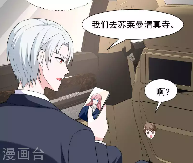 🍵不能恋爱的秘密 第61话 命中注定的相遇 第12页