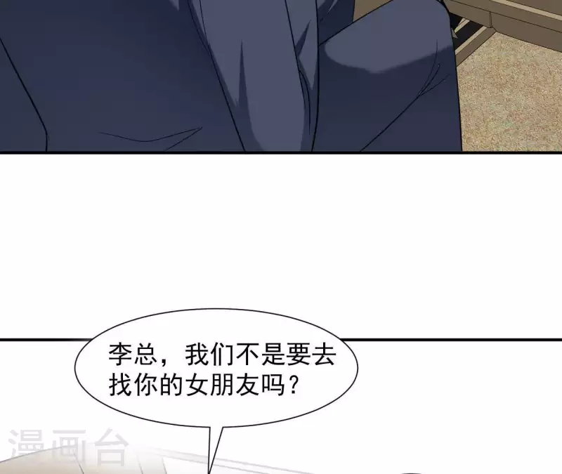 🍵不能恋爱的秘密 第61话 命中注定的相遇 第13页