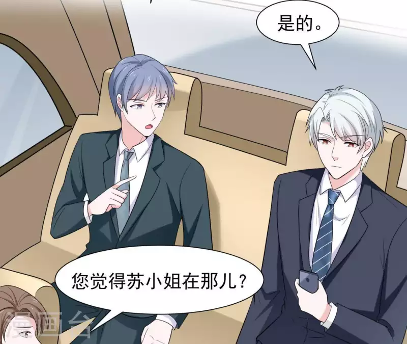 🍵不能恋爱的秘密 第61话 命中注定的相遇 第14页
