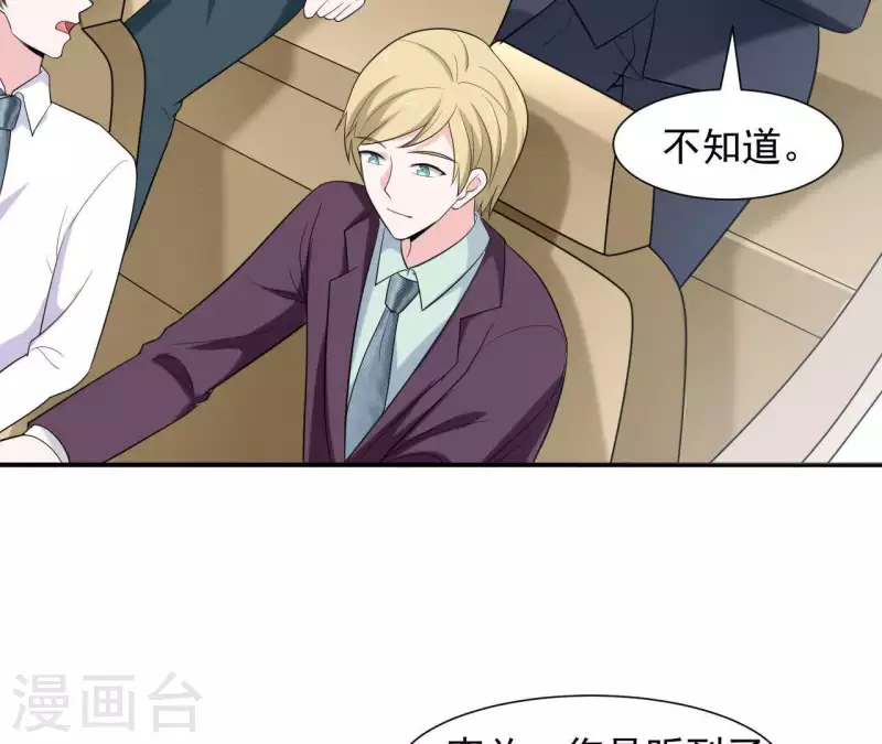 🍵不能恋爱的秘密 第61话 命中注定的相遇 第15页
