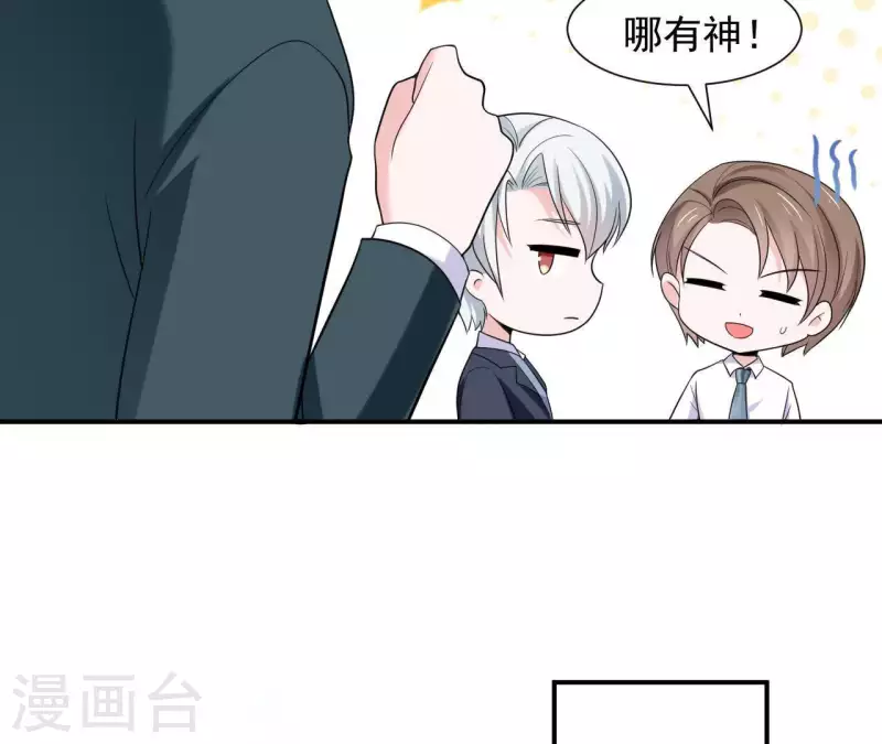 🍵不能恋爱的秘密 第61话 命中注定的相遇 第17页