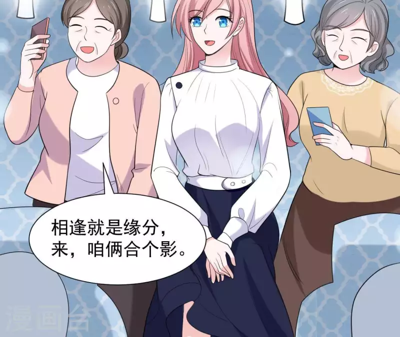 🍵不能恋爱的秘密 第61话 命中注定的相遇 第20页